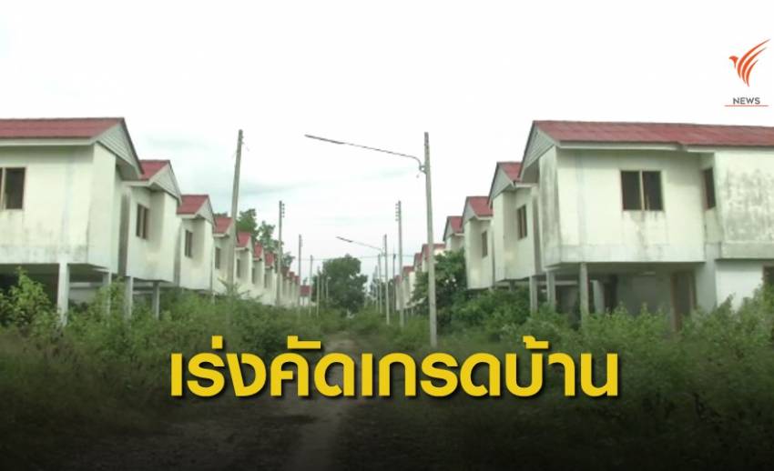 THE EXIT : เปิดปมบ้านเอื้ออาทรร้างกลางเมืองสุไหงโก-ลก ตอน 2