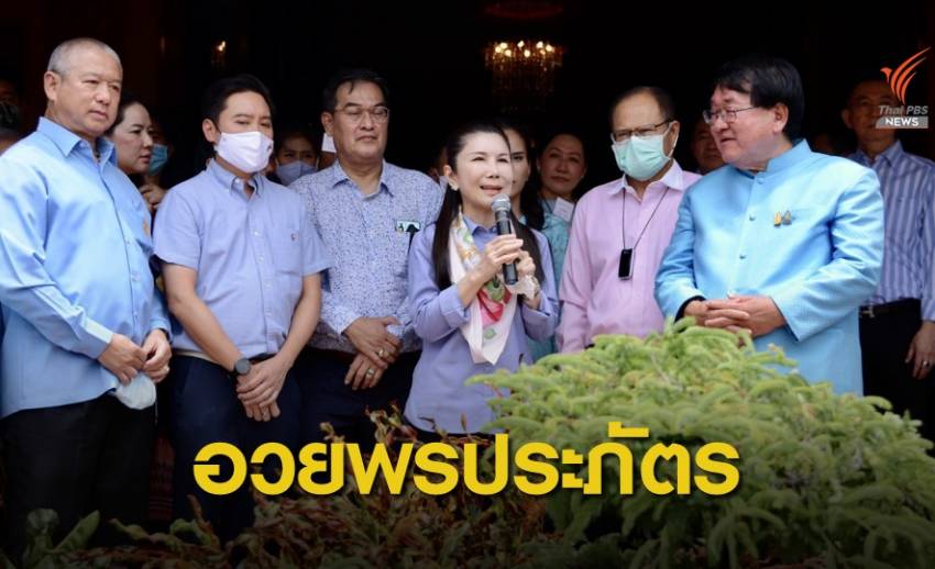 “กัญจนา” นำสมาชิกชาติไทยพัฒนา อวยพร "ประภัตร  71 ปี"