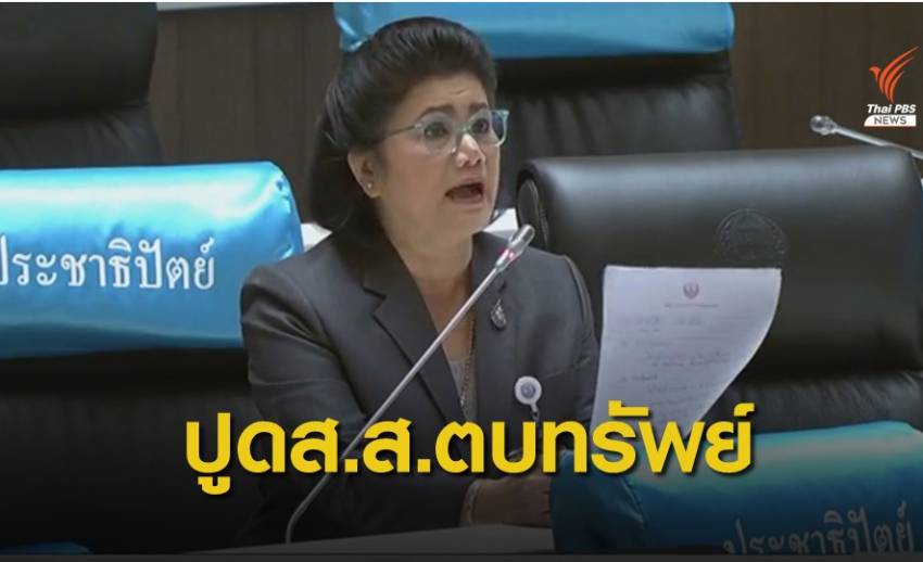 "รังสิมา" จี้เลิกอนุกมธ.งบฯ เจออาชีพนักการเมือง "ตบทรัพย์"