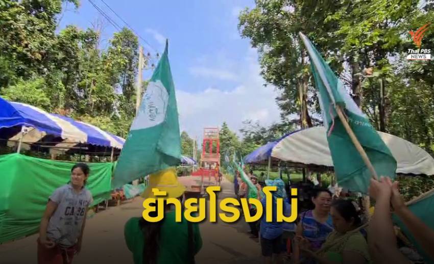 26 ปีที่รอคอย กลุ่มอนุรักษ์ป่าชุมชนเฮ บริษัทย้ายโรงโม่หิน "ดงมะไฟ"