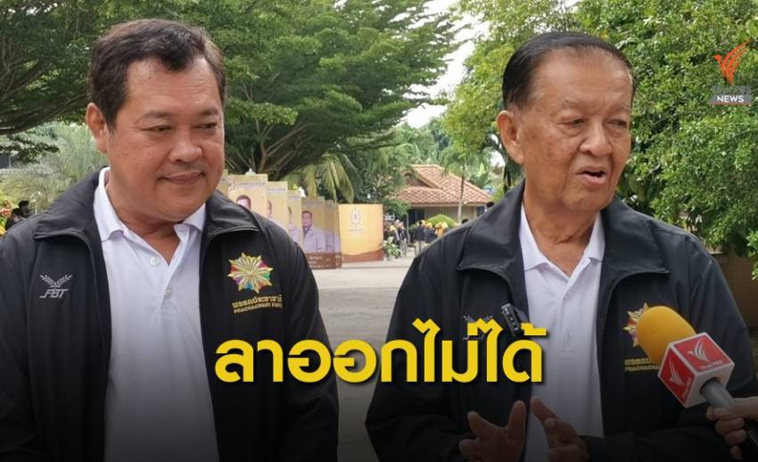 “วันนอร์” ลาออกไม่ได้ ถูกโหวตให้เป็นหัวหน้าพรรคฯ อีกครั้ง