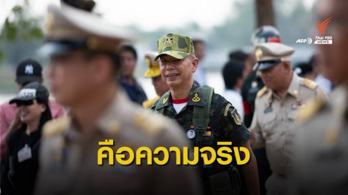 "วาทกรรม-ความจริง" เปิดใจ "พล.อ.อภิรัชต์" ก่อนวันเกษียณ