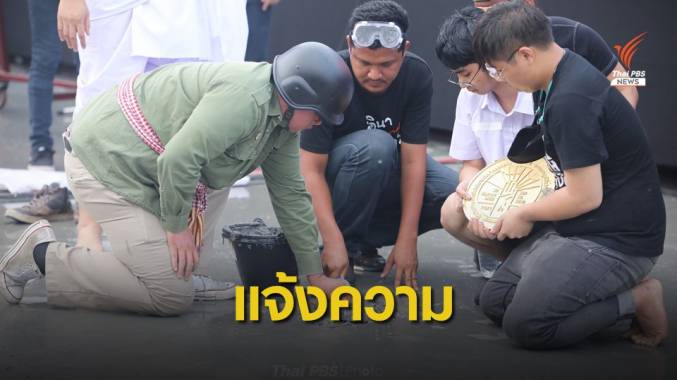 "กรมศิลป์" งัด ม.10 เอาผิดขุดสนามหลวงโทษจำคุก 3 ปี