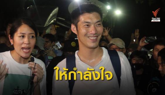 "ธนาธร" โผล่กลางม็อบ ประกาศชัยชนะคืนสนามหลวงให้ประชาชน