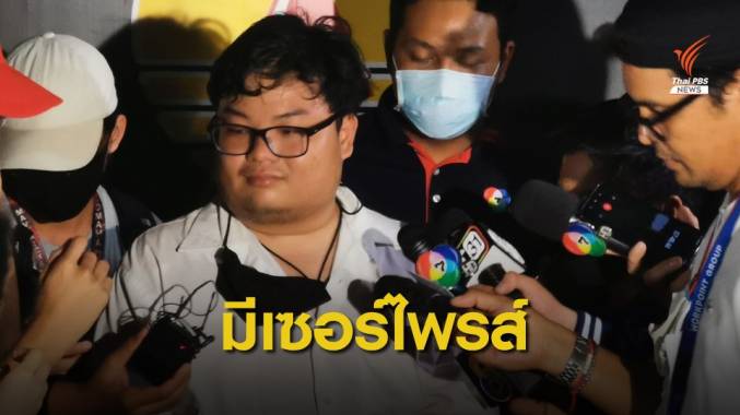 จับตา! "เพนกวิน" แย้มมีบิ๊กเซอร์ไพรส์ 6 โมงเช้าพรุ่งนี้