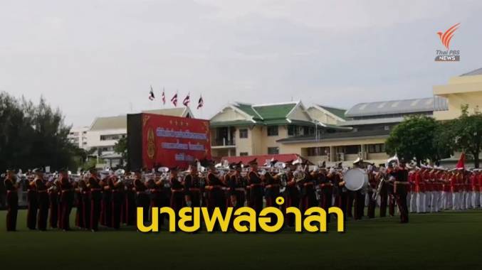 ทบ.จัดอำลานายพลเกษียณ ตร.ตั้งรั้วป้องรับม็อบกลุ่มปลดแอก