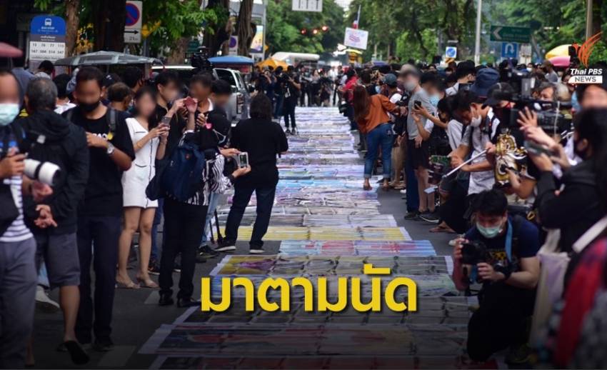 ชุมนุม 3 จุด MBK-วัดแขก-ตึกเนชั่น "ผูกโบว์ขาวแก้รธน."