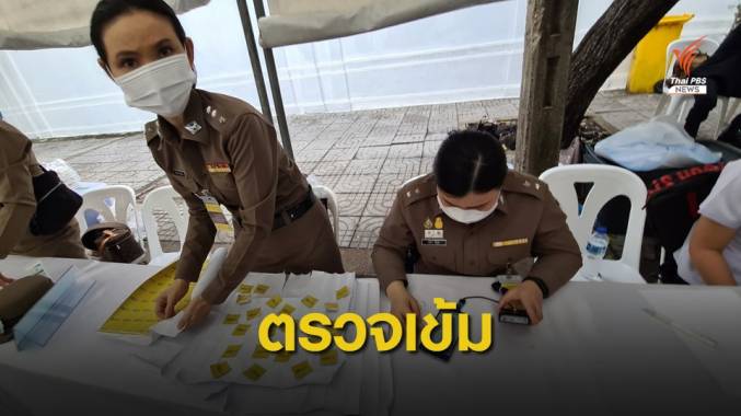 ผวาบิ๊กเซอร์ไพรส์ "ธรรมศาสตร์" คุมเข้มรักษาความปลอดภัย