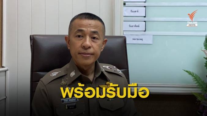 ผบ.ตร.ไม่กังวลม็อบชนม็อบ-กลุ่มราษฎร ชุมนุมหลายจุด