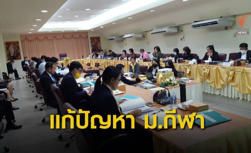 คกก.สรรหาอธิการบดีมหาวิทยาลัยการกีฬาฯ ยันไม่เปลี่ยนรายชื่อ