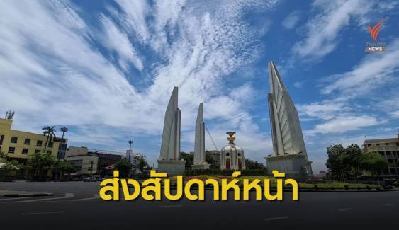 กมธ.แก้ รธน.ปิดจ็อบ เตรียมส่งสรุปให้ ปธ.รัฐสภาสัปดาห์หน้า