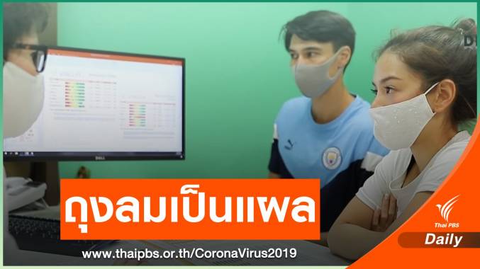 ตรวจซ้ำ! "ลีเดีย" เผยพบถุงลมเป็นแผล ปอดทำงานได้ 60%