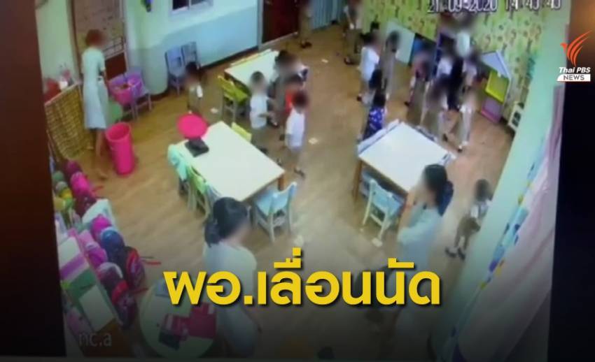 แจ้งข้อหา 16 ครูสารสาสน์ฯ ทำร้าย นร. พี่เลี้ยงจุ๋มหนักสุด 12 คดี