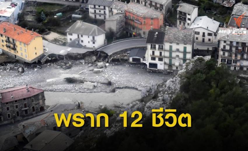 น้ำท่วม "ฝรั่งเศส - อิตาลี" เสียชีวิต 12 คน 