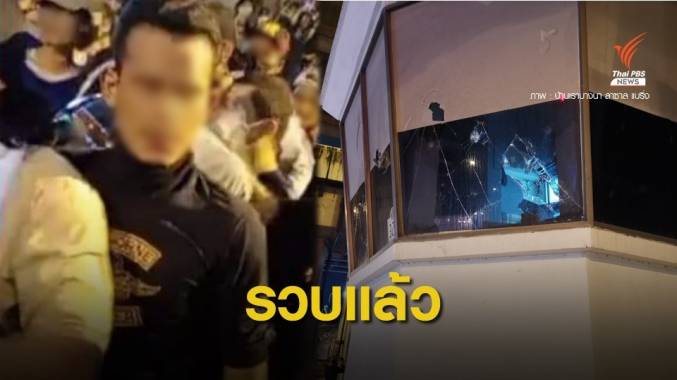 รวบแล้ว! 2 ผู้ก่อเหตุชุลมุนแยกบางนา พบไม่ใช่ตำรวจปลอมตัว
