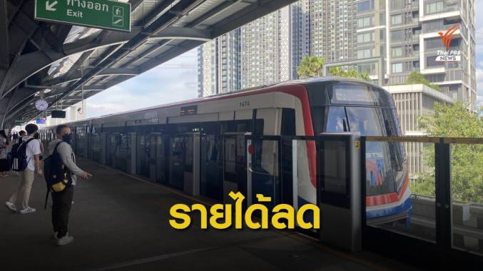 "บีทีเอส" ปิด 4 วันช่วงชุมนุม รายได้หาย 22.71 ล้านบาท