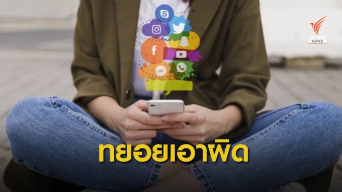 ดีอีเอส พบโพสต์ช่วงชุมนุม 3 แสนเรื่อง เสี่ยงฝ่าฝืน พ.ร.ก.ฉุกเฉินฯ