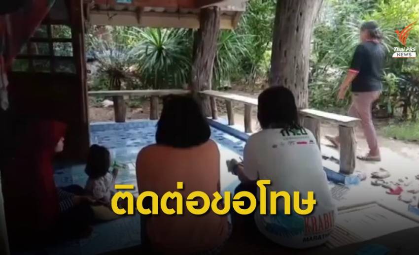ผู้บริหารขอโทษผู้ปกครองปมครูยึดมือถือ-ประจานแชตนักเรียน ม. 1