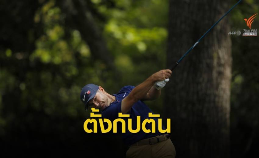 เทรเวอร์ อิมเมลแมน ได้รับแต่งตั้งให้เป็นกัปตันทีม เพรสซิเดน คัพ ปี 2021