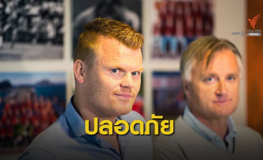 "รีเซ่" ออกจากโรงพยาบาลหลังประสบอุบัติเหตุทางรถยนต์ ที่ประเทศนอร์เวย์