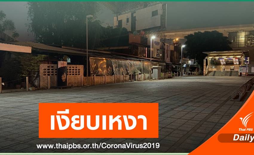 "ร้านอาหาร - แท็กซี่" เงียบเหงา หลังประกาศมาตรการป้องกันไวรัส