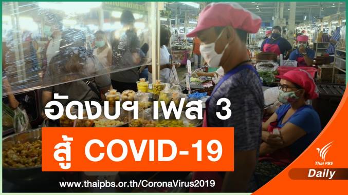 ธปท.จ่อชง ครม.ขอออก พ.ร.ก.ซอฟท์โลน-พยุงตราสารหนี้เอกชน