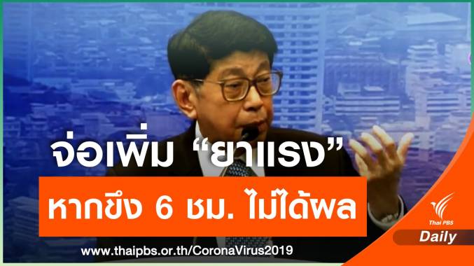 “วิษณุ” เผยอาจขยายเวลาเคอร์ฟิว หากตรึง 6 ชม. ไม่ได้ผล
