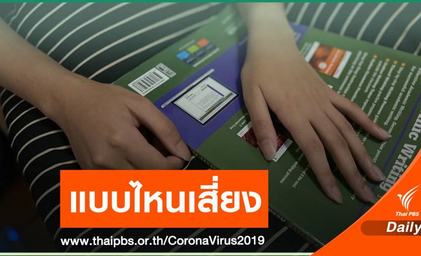 เช็กอาการ! โรคผิวหนังแบบไหนพ่วงจากอาการ COVID-19