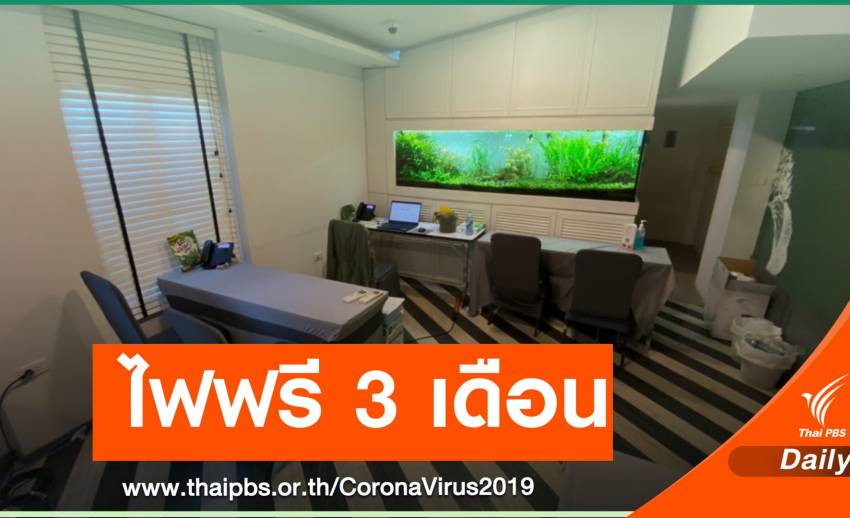 ลดแค่ไหน? รัฐยอมช่วยภาระค่าไฟ 22 ล้านครัวเรือน