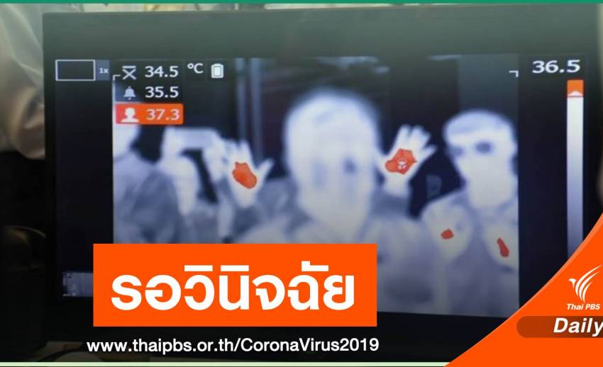 รอวินิจฉัยผู้ป่วย จ.เชียงราย ติด COVID-19 ซ้ำ หรือเชื้อแบคทีเรีย