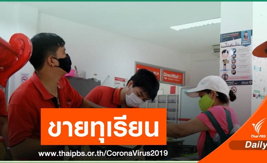 ทุเรียนออนไลน์ขายดี ไปรษณีย์จัดโปรโมชั่นคิดค่าส่งครึ่งราคา