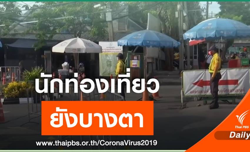 เปิดตลาดนัดจตุจักรวันแรก ในรอบ 2 เดือน ผู้ค้า-ผู้ซื้อ ยังบางตา
