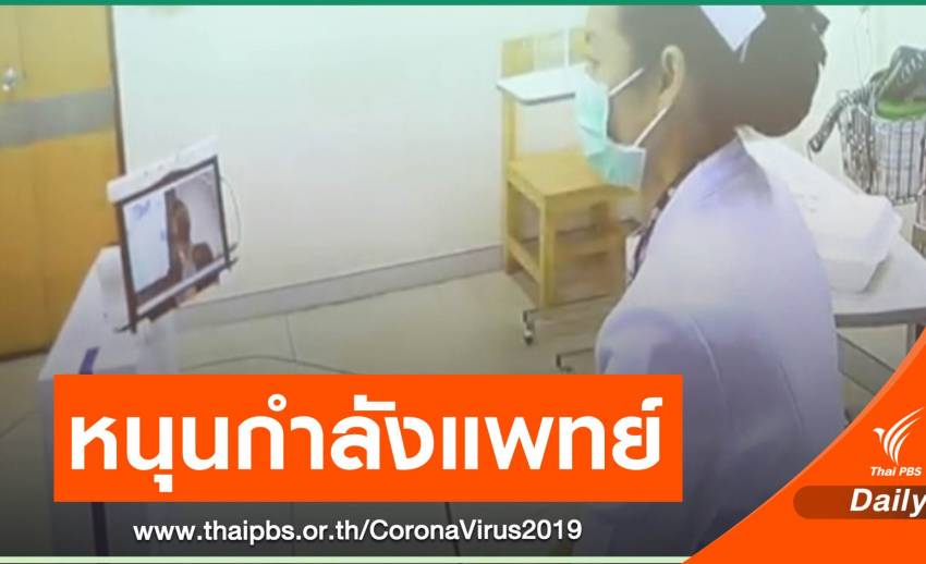รพ.รามาธิบดี พัฒนาหุ่นยนต์ช่วยเหลือผู้ป่วย "CISTEMS"