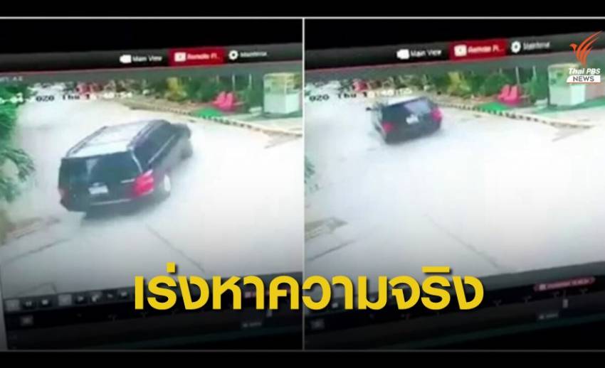 กสม.ประสาน กต.เร่งหาความจริงปม "วันเฉลิม" ถูกอุ้มหาย