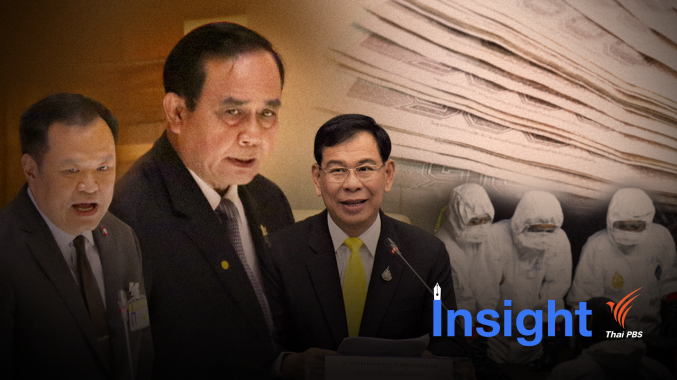 เงินไปไหน ? หมอโอด 4.5 หมื่นล้าน ถึงบางโรงพยาบาลแค่หลักแสน