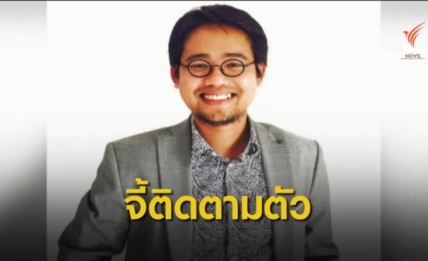 "รังสิมันต์" ชง กมธ.กฎหมายฯ เรียก ผบ.ตร.ชี้แจงปม "วันเฉลิม"