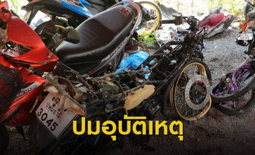 เร่งหาสาเหตุปมเกิดอุบัติเหตุมีผู้เสียชีวิต 2 คน จ.ปทุมธานี