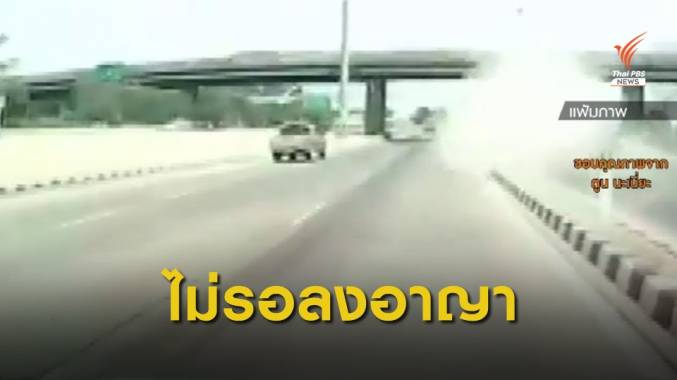 ศาลพิพากษาจำคุก 4 ปี เสี่ยเบนซ์ชนรถฟอร์ดทำ 2 นศ.เสียชีวิต