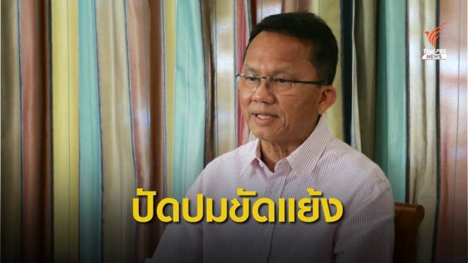 ฟัง "สมศักดิ์" เคลียร์ทุกคำถามปมลาออก กก.บห.พลังประชารัฐ
