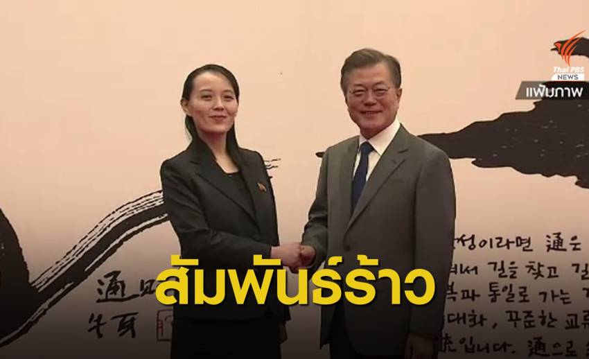นักวิเคราะห์ชี้ระเบิดสะบั้นสัมพันธ์ 2 เกาหลี-กดดันเจรจาสหรัฐฯ