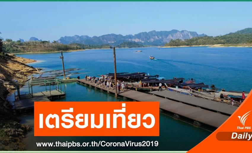 ครม.ไฟเขียว "เที่ยวปันสุข" รัฐช่วยจ่ายค่าเครื่องบิน-ที่พัก 40%