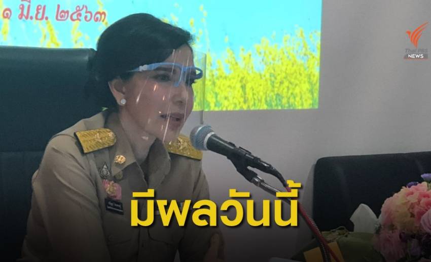 เเบน "พาราควอต-คลอร์ไพริฟอส" เกษตรกรส่งคืนภายใน 29 ส.ค.