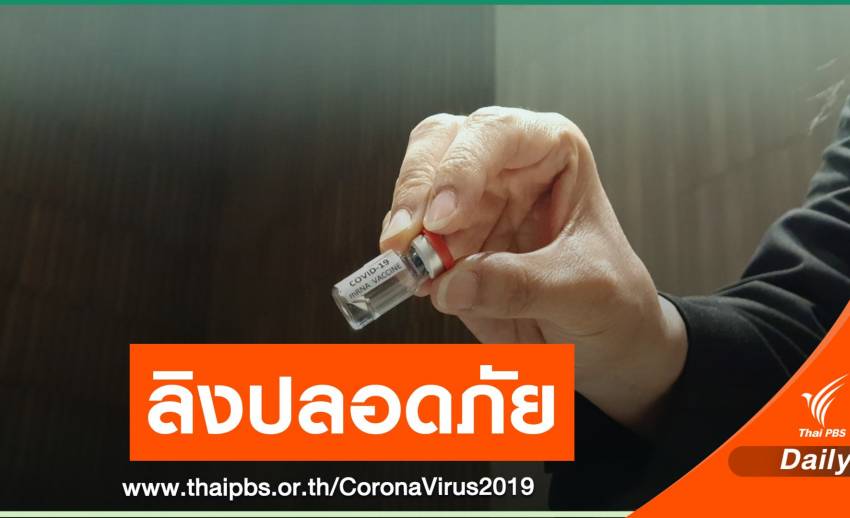สัญญาณดี! วัคซีน COVID-19 ทดสอบในลิงปลอดภัย-มีภูมิคุ้มกัน