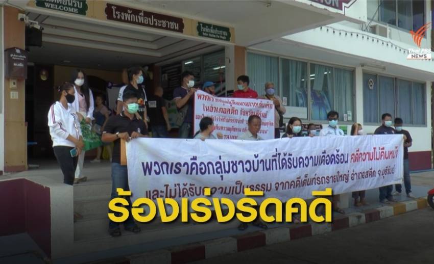 ร้อง ตร.เร่งรัดคดีเต็นท์รถฉ้อโกง สูญเงินกว่า 22 ล้าน