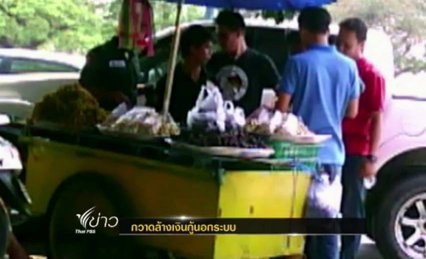 ตำรวจพระนครศรีอยุธยาออกกวาดล้างกลุ่มเงินกู้นอกระบบ