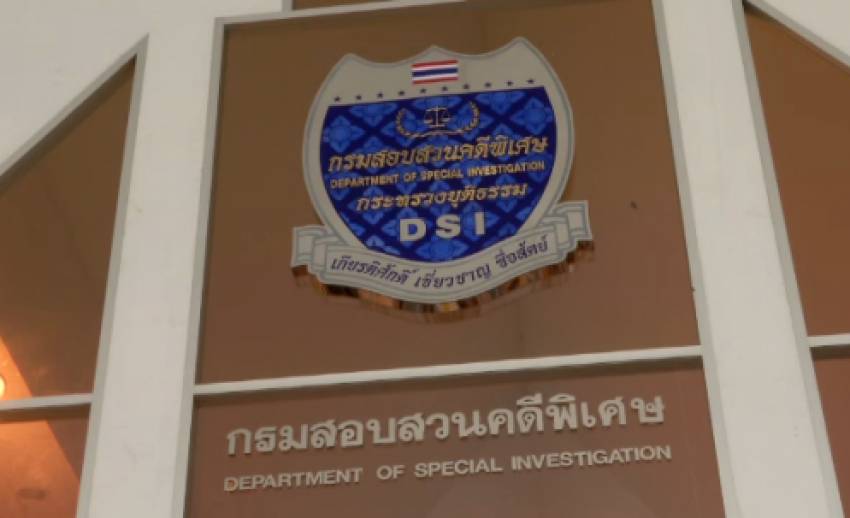 ดีเอสไอ เตรียมเสนอความเห็นยกเลิกสอบครูผู้ช่วยพื้นที่ที่พบทุจริต
