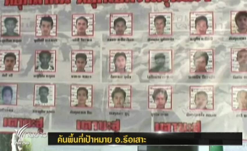 ฝ่ายความมั่นคงค้นพื้นที่เป้าหมาย หวังจับกุมคนร้ายลอบวางระเบิด ตำรวจ.สภ.รือเสาะ