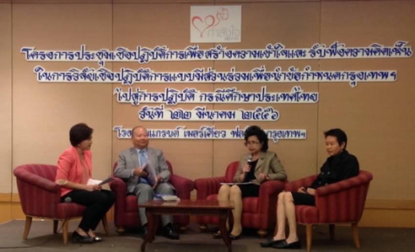 ราชทัณฑ์ชง"ข้อกำหนดกรุงเทพ" ..ดันมาตรฐานจำคุกผู้ต้องขัง