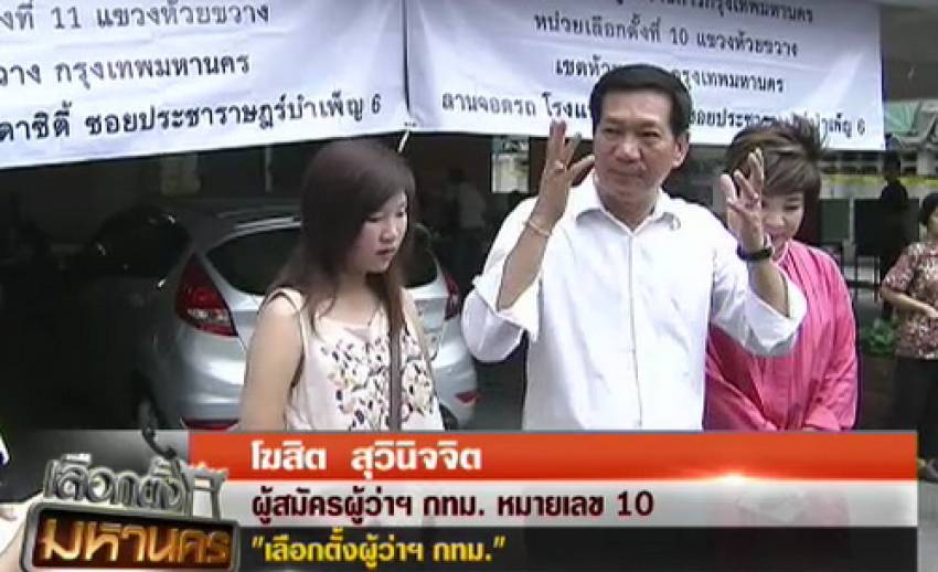 "โฆสิต" เรียกร้อง ปชป.-พท.พัฒนาประเทศชาติ-แข่งการเมืองอย่างสร้างสรรค์