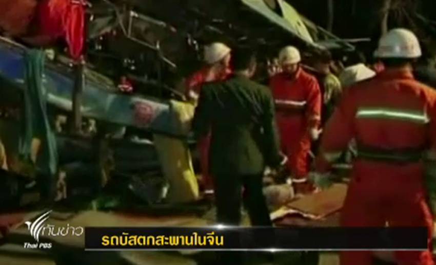 เกิดเหตุรถพุ่งชนตกราวสะพานในจีน ทำให้มีผู้เสียชีวิต 14 ราย